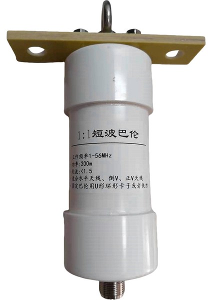 1: 1 Balun 200W Kısa Dalga Balun 1-56MHZ Ters V/pozitif V/yatay/yagi Anten Uygulamaları Için (Yurt Dışından)
