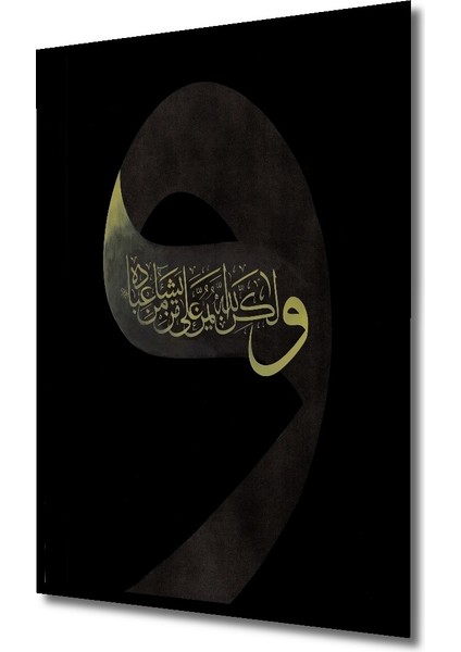 Çerçeve Görünümlü Arapça Hat Sanatı Aşkı Ahşap Mdf Dekoratif Tablo Dikdörtgen Tablo fiyatları