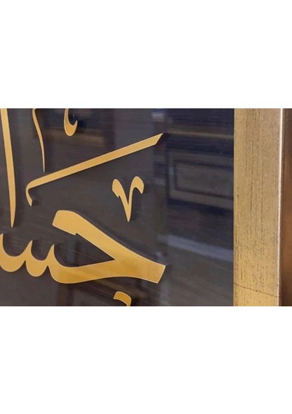Hasbunallahu ve Nimel Vekil Nimel Mevla ve Ni'men Nasir Lazer Kesim Ayna Çerçeveli Tablo fiyatları