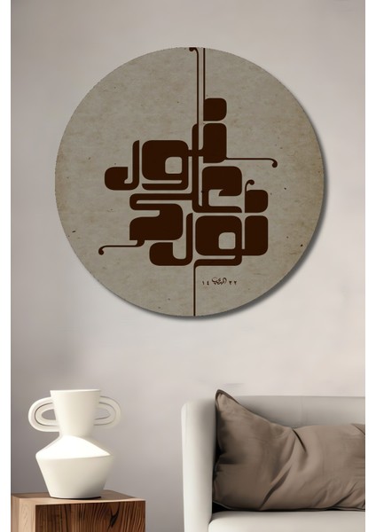 Arapça Kaligrafi Sanatı Ahşap Mdf Dekoratif Ev/işyeri Duvar Tablo Yuvarlak Ev/işyeri Duvar Tablo