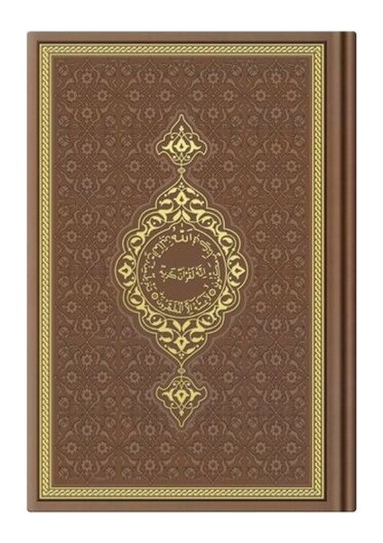 Hafız Termo Taba (6612) RENKLI Kuranı Kerimler