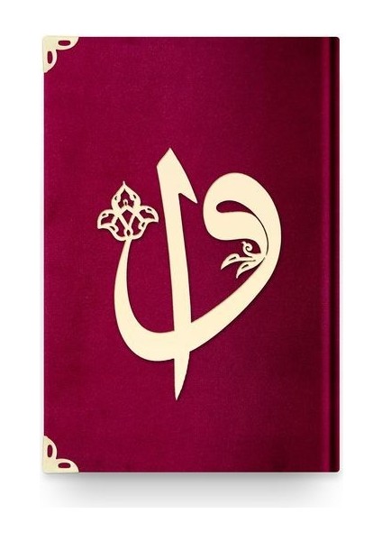 Orta Boy Kadife Kuran-I Kerim (Bordo, Elif-Vavlı, Mühürlü)