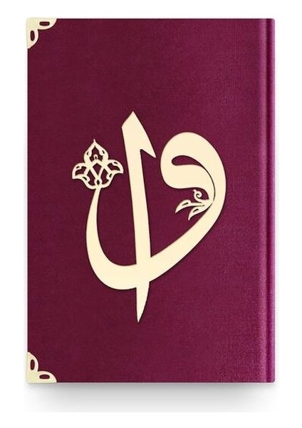 Orta Elif-Vav Kadife (1017 Mürdüm Mor) 2 Renkli Kuranı Kerimler