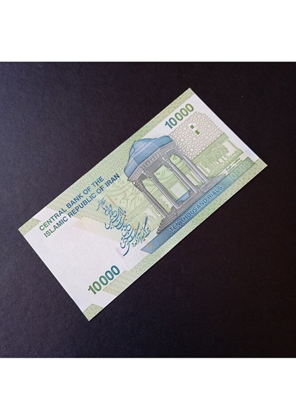 3996368F63CDE1A345 10BIN Riyal Çil Eski Yabancı Kağıt Para modelleri