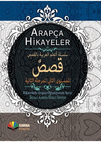 Arapça Hikayeler (Hikayelerle Arapça Öğreniyorum Serisi 2. Aşama 2. Seviye) (Ciltli)