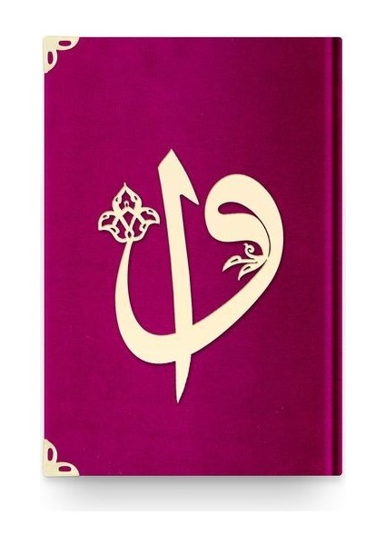 Orta Boy Kadife Kuran-I Kerim (Pembe, Elif-Vavlı, Mühürlü)