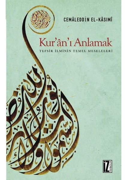 Kur'ân'ı Anlamak - Tefsir Ilminin Temel Meseleleri