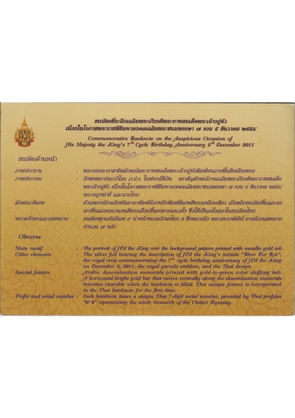 Tayland 100 Baht 2011 Hatıra-Kral 9. Rama'nın 84. Doğum Günü. Orijinal Föyünde Çil. fırsatları