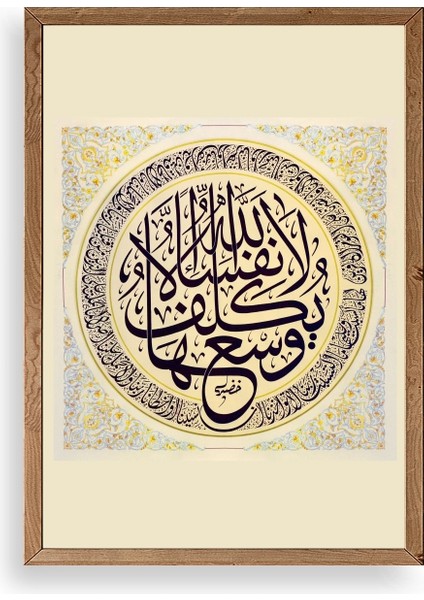 Hat Yazısı Ahşap Çerçeveli Tablo