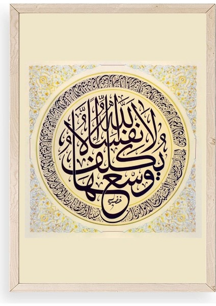 Hat Yazısı Ahşap Çerçeveli Tablo