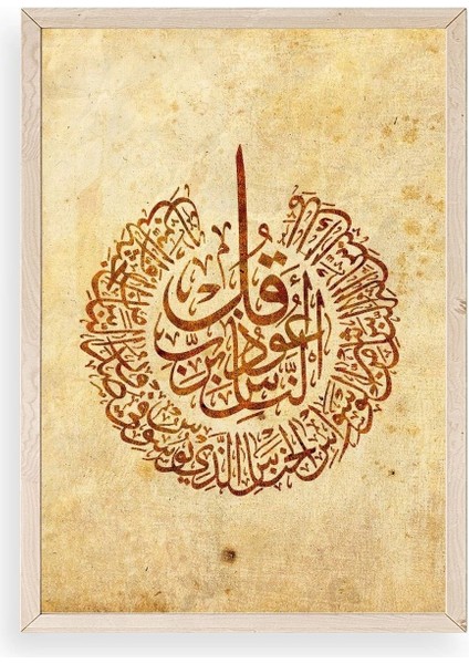 Hat Yazısı Ahşap Çerçeveli Tablo