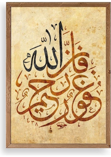 Hat Yazısı Ahşap Çerçeveli Tablo