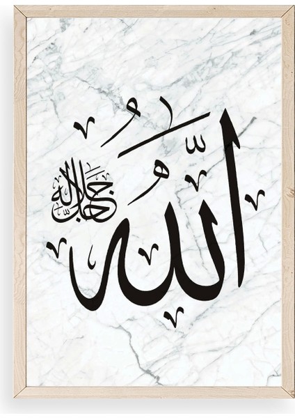 Allah Yazılı Hat Ahşap Çerçeveli Tablo