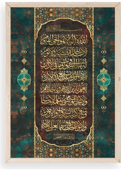 Hat Yazısı Dua Ahşap Çerçeveli Tablo