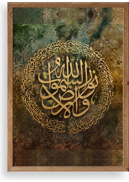 Hat Yazısı Ahşap Çerçeveli Tablo