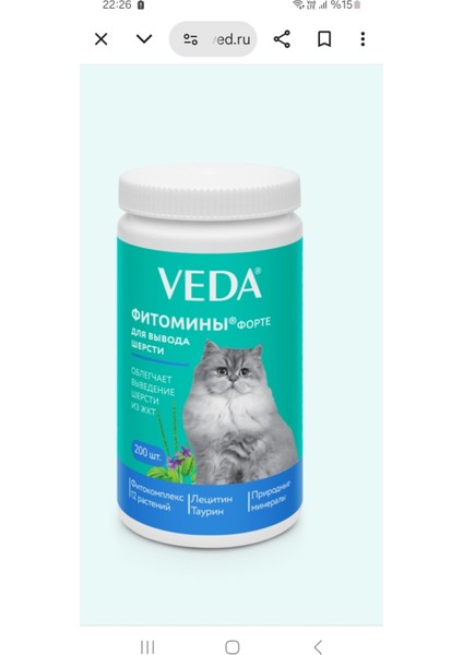 For Hairballs Forte Tablet - 200 Adet