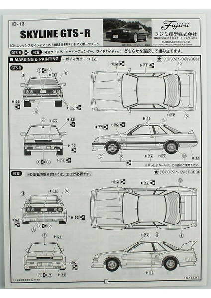 Id-13 03995 1/24 Ölçek, Nissan Skyline Gts-R (HR31) 1987 2dr Sports Coupe, Otomobil Plastik Model Kiti fırsatları