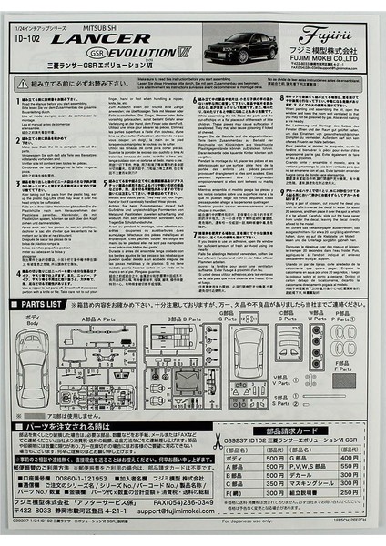 ID-102 03923 1/24 Ölçek, Mitsubishi Lancer Evolution Vı Gsr, (Cam Boyama Maskesi Ile), Otomobil Plastik Model Kiti fırsatları