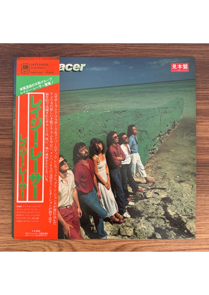 Lazy Racer – Lazy Racer