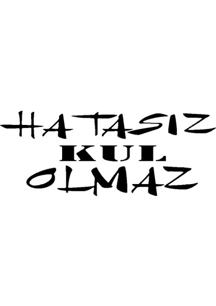 Hatasız Kul Olmaz Yazı Sticker 20 x 8 cm