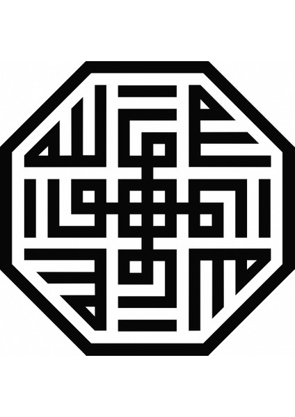 Kufi Huvallah Lafza I Şerif Model 102 Sticker 20 x 20 cm