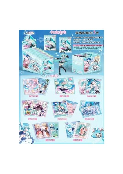 Hatsune Miku Kart x 30 Paket