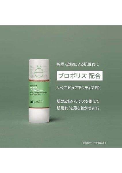 エタピュール Etat Pur Pure Active Propolis 15ML