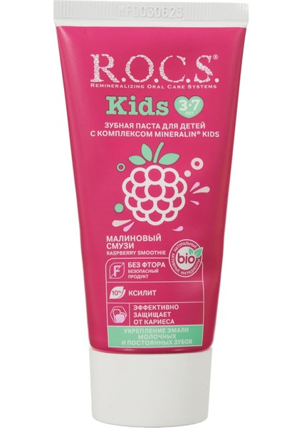 R.o.c.s. Kids 3-7 Yaş Ahududu Smoothie Tadında Florürsüz Diş Macunu 45G fiyatları