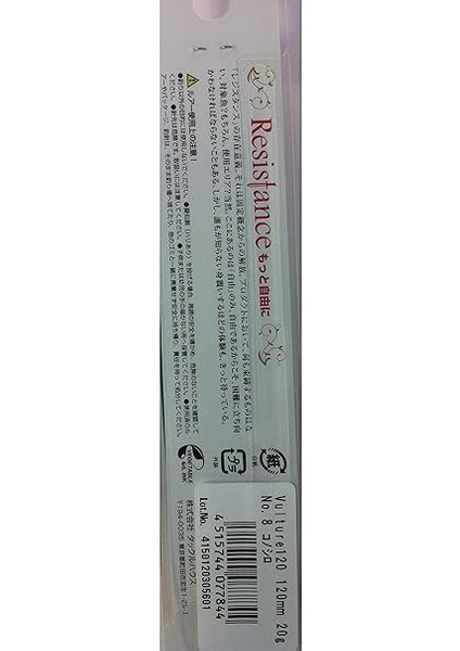 House Resistance Vulture 120#08 fiyatları