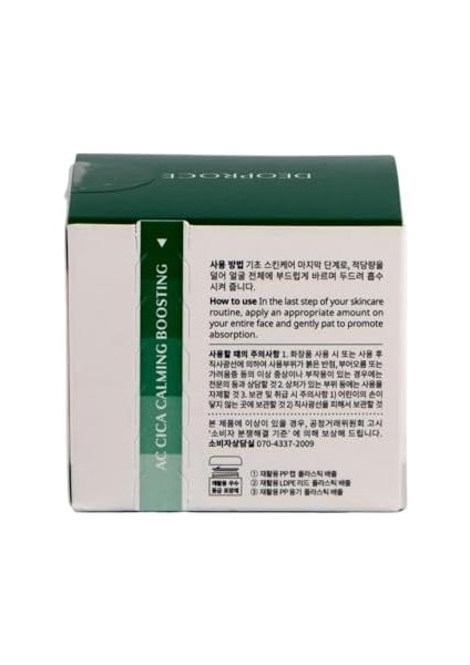 Deoproce Ac Cica Sakinleştirici Güçlendirici Dengeleyici Kremi