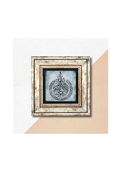 Ayet-El Kürsi Taş Duvar Tablosu - Çerçeveli Taş Tablo - Dekoratif Duvar Sanatı - Modern Ev ve Ofis Duvar Dekoru T1-204 modelleri