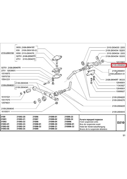 Lada Vega 2110 2111 2112 Lada Samara 2108 Lada Kalina Priora Rot Mili Gövde Burcu 2 Adet Bmrt Orj indirimleri