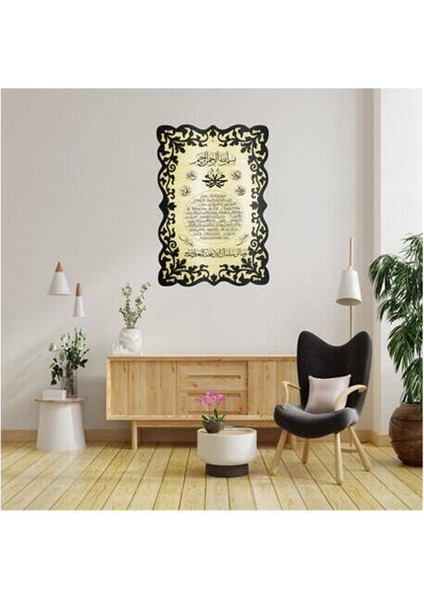 Hilyei Şerif Tablo - 40*27 cm
