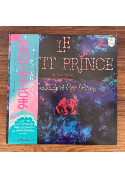 Antoine De Saint-Exupéry Avec Mouloudji Et Eric Rémy – Le Petit Prince