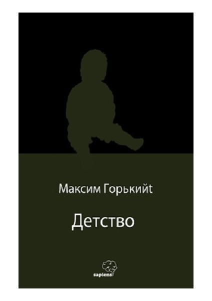 Детство (Çocukluğum) (Rusça)