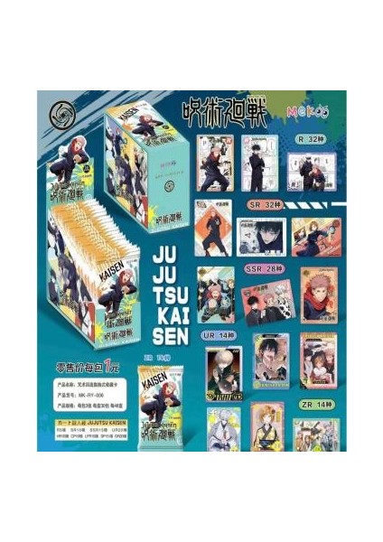 Jujutsu Kaisen Kaisen Kaisen x 30 Paket