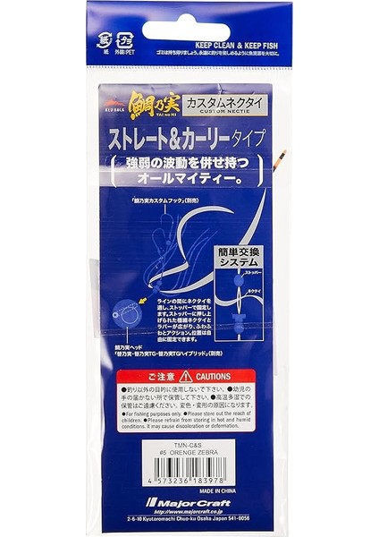 Craft Red Back Single Curly Tai Rubber Nectie Tmn-C&s #005 Orange Zebra fiyatları