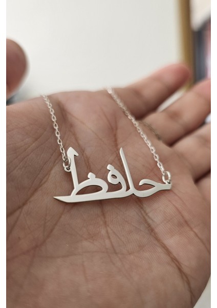 925 Ayar Gümüş Arapça Hafız Yazılı Kolye