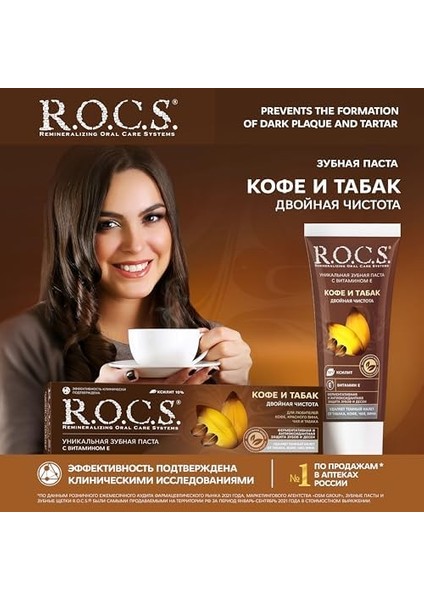 R.o.c.s. Rocs Lekelere Karşı Coffee&tobacco Diş Macunu - 74G modelleri