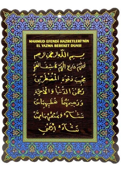 Renkli El Yazma Bereket Duası Tablo - 40*27 cm