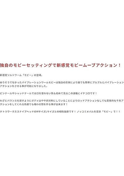 Tetra Works Silikon Movvy 50MM. S508 Lemon Cider Suni Yem modelleri