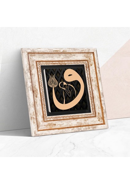 Vav Taş Duvar Tablosu - Çerçeveli Taş Tablo - Dekoratif Duvar Sanatı - Modern Ev ve Ofis Duvar Dekoru T1-122