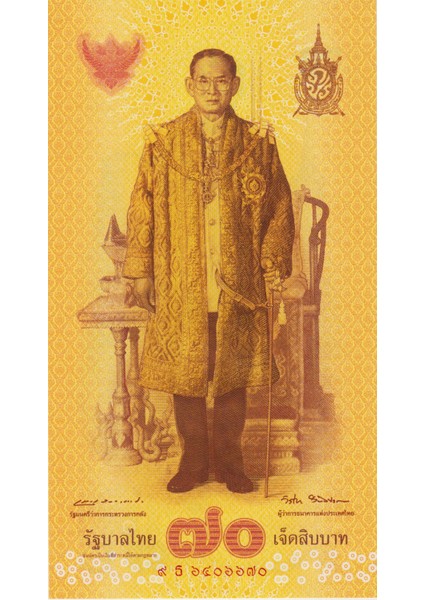 Tayland 70 Baht 2016 Hatıra-Kral 9. Rama'nın Tahta Çıkışının 70. Yılı. Orijinal Föyünde Çil. fırsatları