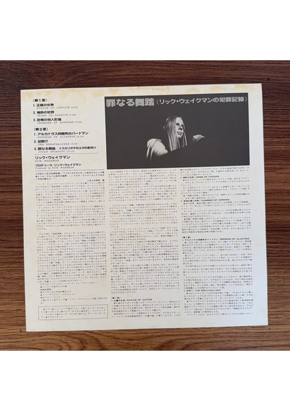 Rick Wakeman – Rick Wakeman's Criminal Record modelleri