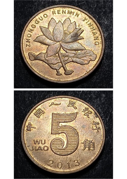 3996368DDA5A98809D 2013 Çin 5 Jiao Ça/çil Eski Yabancı Madeni Para