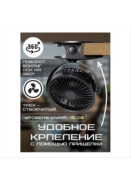 Döner Klipsli Fan, 3 Hız Ayarlı Taşınabilir Mini Fan, Ofis, Araba, Ev ve Seyahat Için Süper Sessiz Çalışma (Yurt Dışından) indirimleri