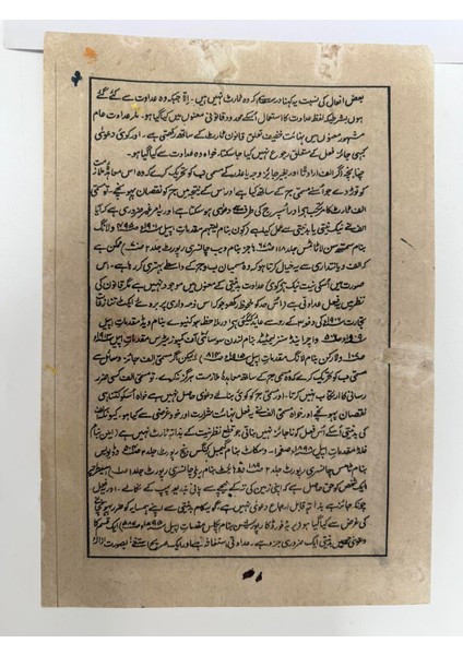 Gecenin Ihtişamında Av Adlı El Yapımı Minyatür Resim 28X17 cm fırsatları