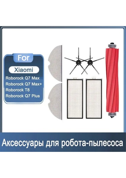 Max / Max+, T8 Plus Ana Yan Fırça Filtresi Paspas Bezi Elektrikli Süpürge Parçaları (Yurt Dışından)