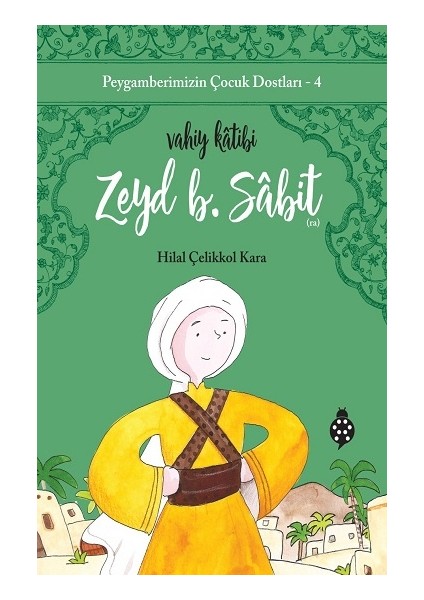 Zeyd B. Sabit / Vahiy Katibi