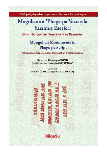 Moğolcanın ’phags-Pa Yazısıyla Yazılmış Eserleri